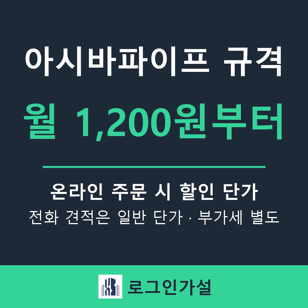 아시바파이프 규격 — 강관·비계파이프 외경 48.6mm·두께·길이별 무게 — 로그인가설