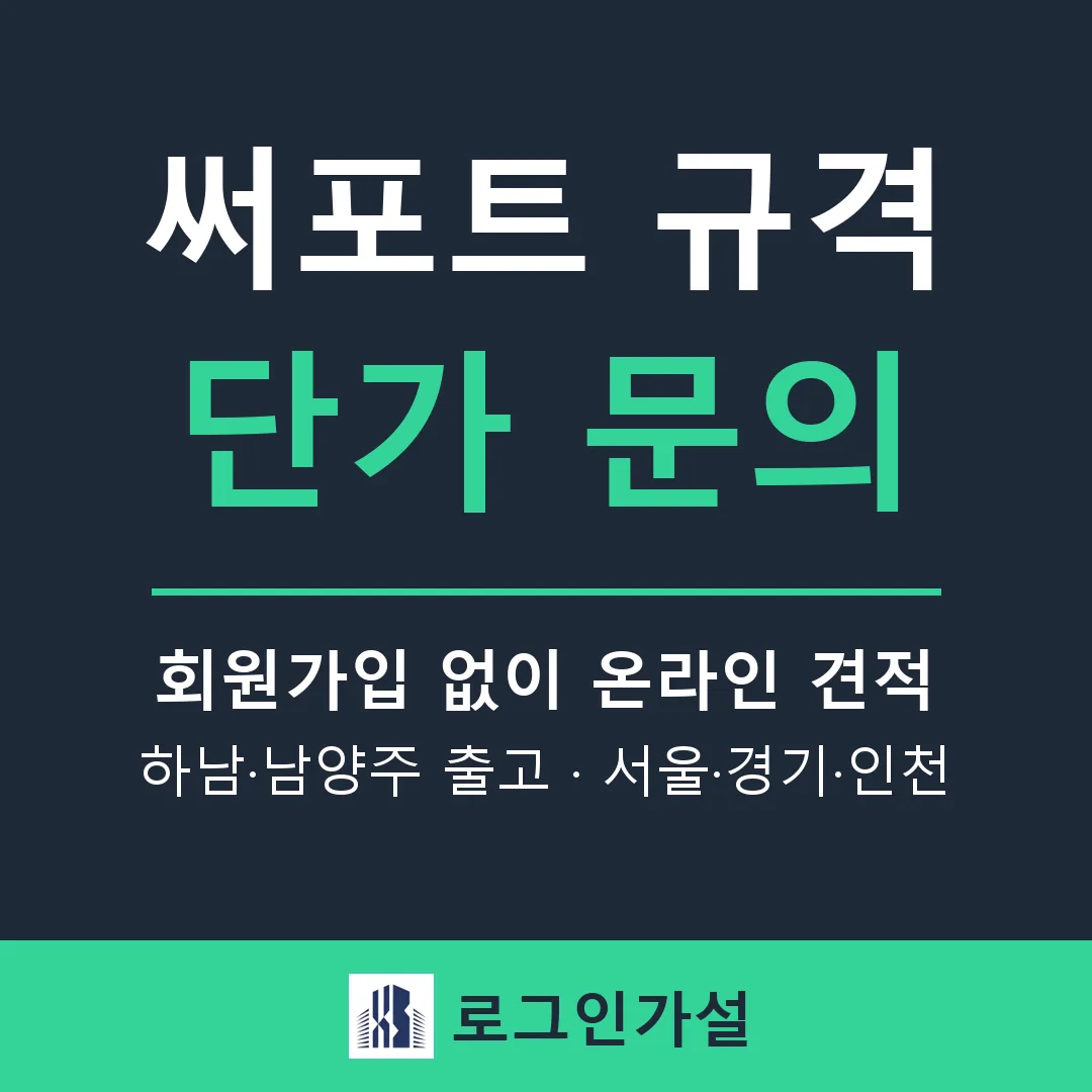 써포트 규격 — 서포트(동바리) V2·V4·V5·V6 길이·무게 정리 — 로그인가설